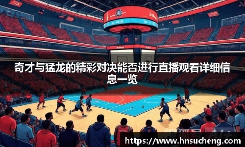 SG胜游