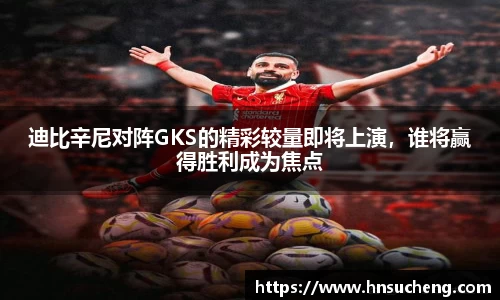 SG胜游